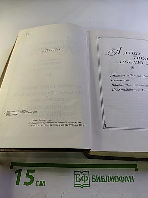 Собрание сочинений. Том третий