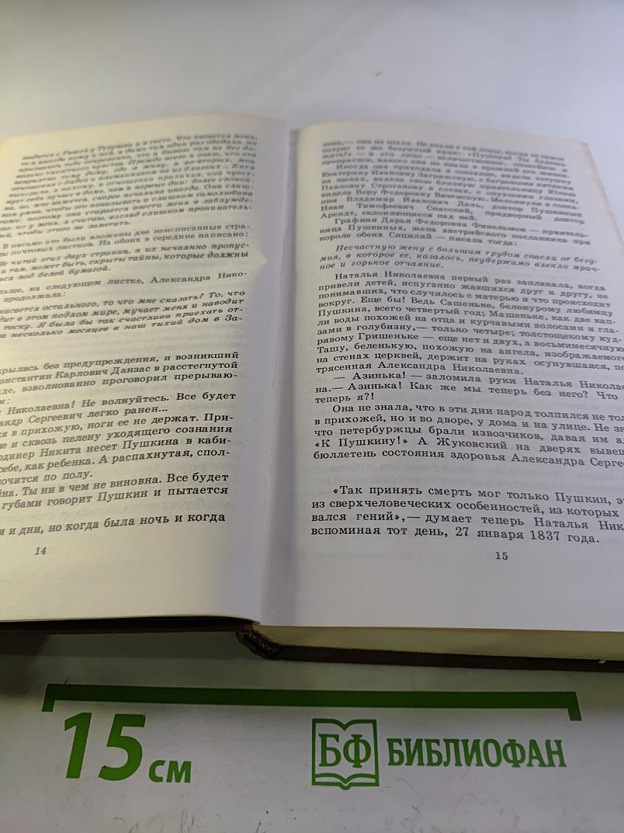 Собрание сочинений. Том третий