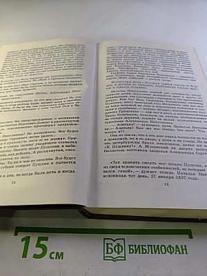 Собрание сочинений. Том третий