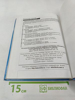 Физика 7 класс