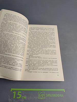 Смерть на выбор. Дело Уинчерли