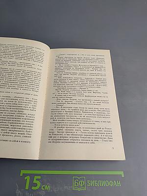 Смерть на выбор. Дело Уинчерли