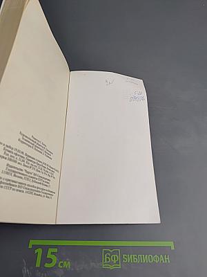 Смерть на выбор. Дело Уинчерли