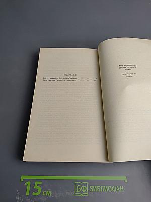 Смерть на выбор. Дело Уинчерли