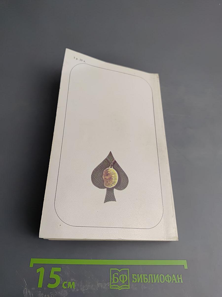 Смерть на выбор. Дело Уинчерли