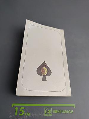 Смерть на выбор. Дело Уинчерли