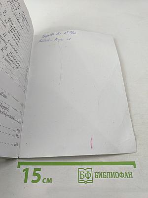 Литературное чтение. 2 класс. Часть вторая. Учебное пособие