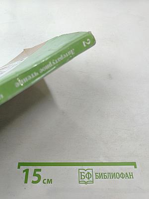 Литературное чтение. 2 класс. Часть вторая. Учебное пособие