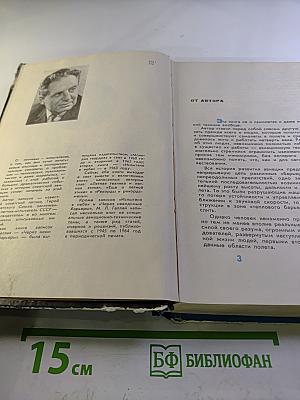 Через невидимые барьеры. Испытано в небе