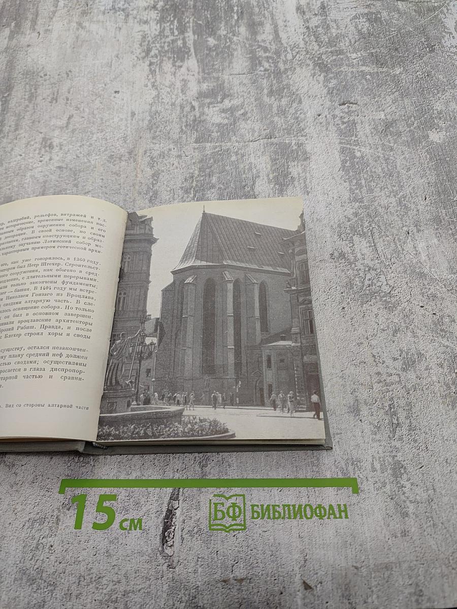 ЛЬВОВ Художественные памятники