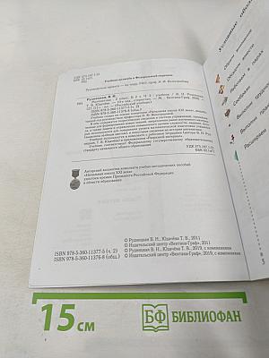 Математика. 2 класс. Часть вторая