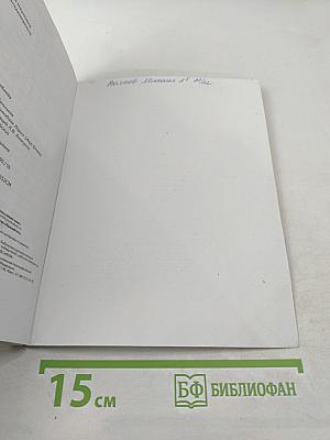 Математика. 2 класс. Часть вторая