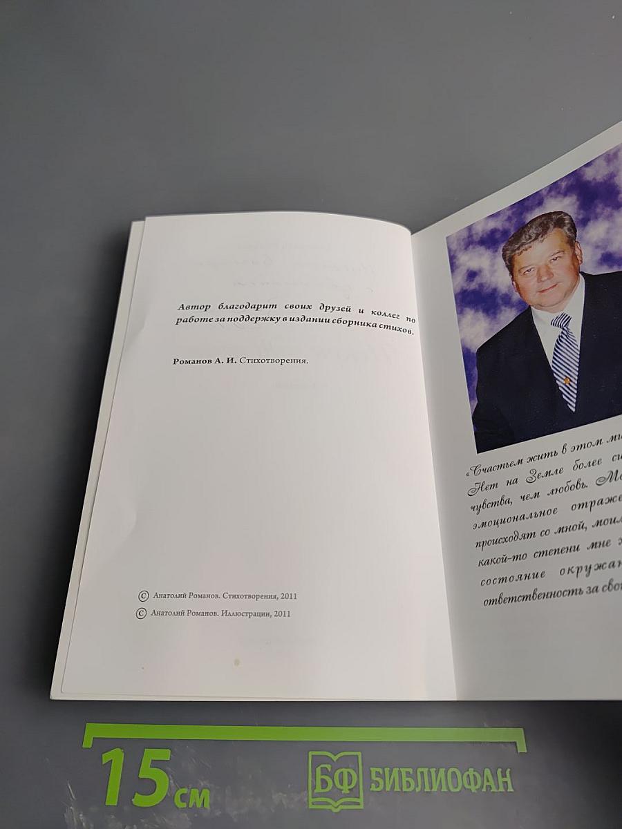 Искры Жизни