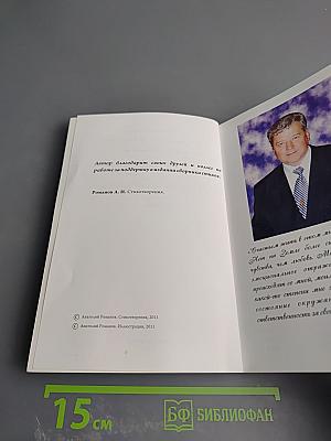 Искры Жизни