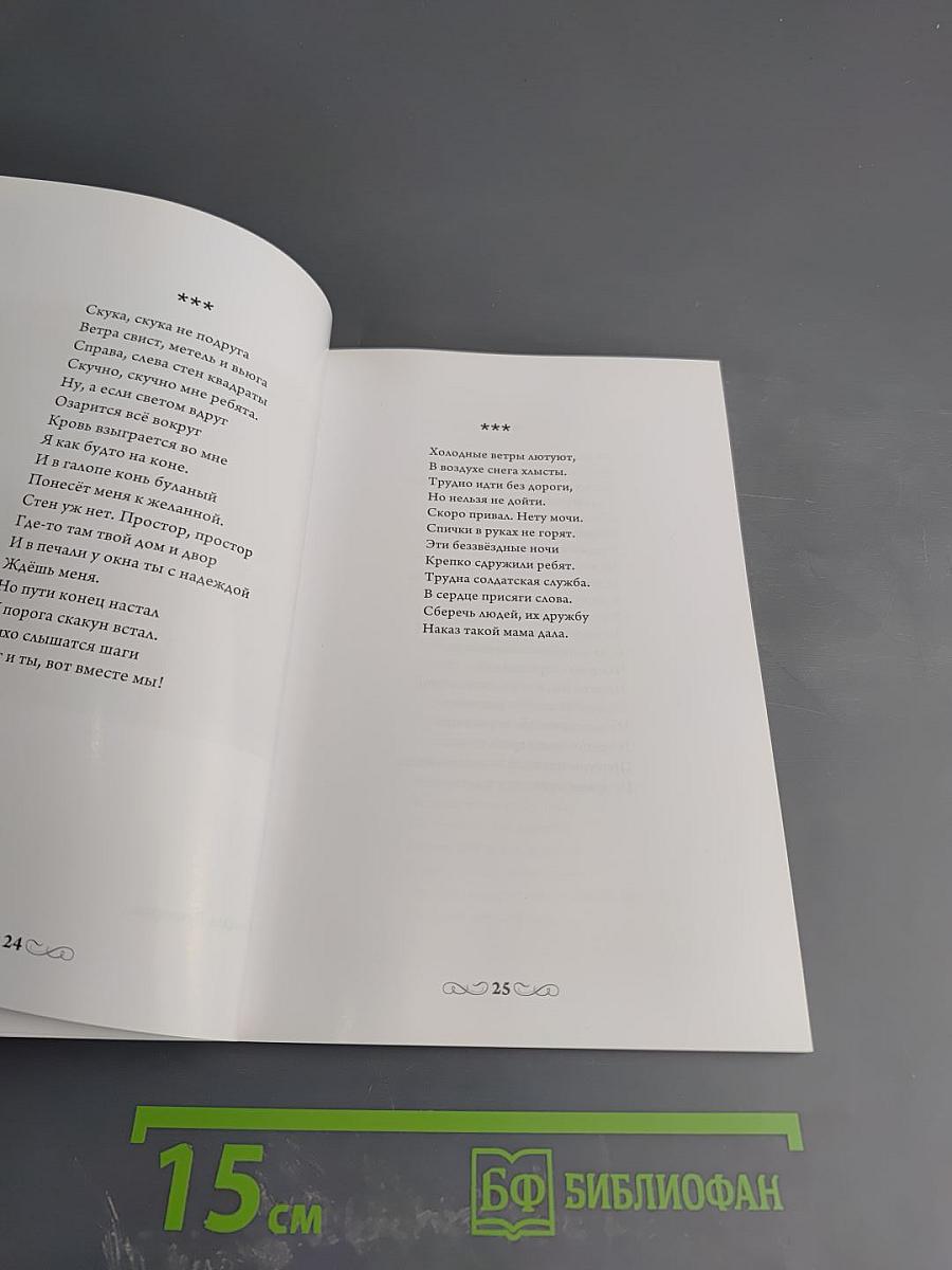 Искры Жизни