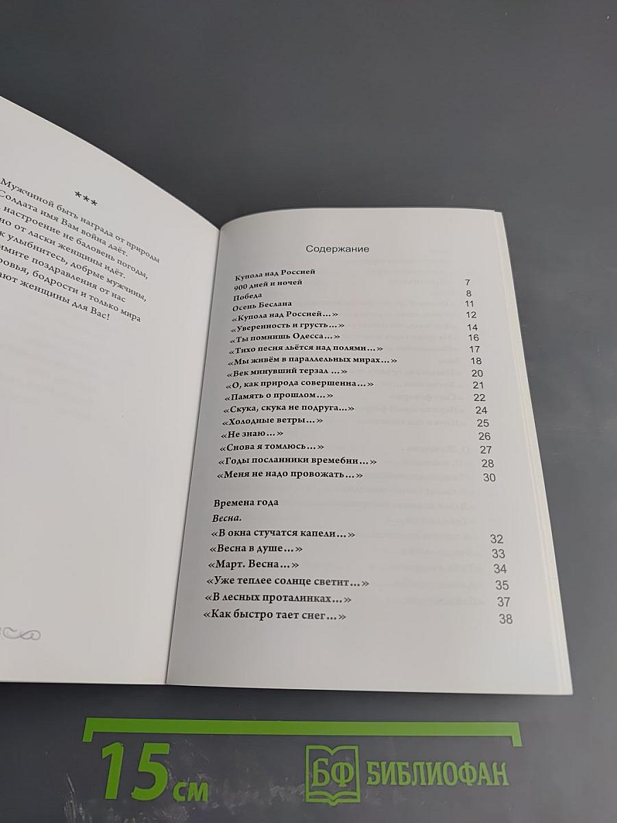 Искры Жизни