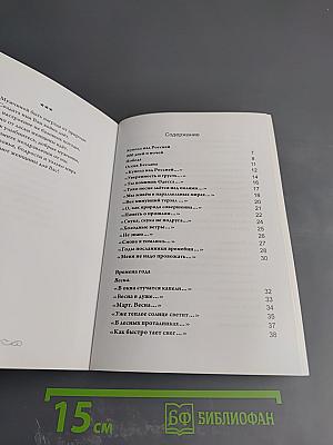 Искры Жизни