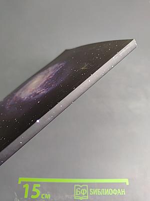 Искры Жизни