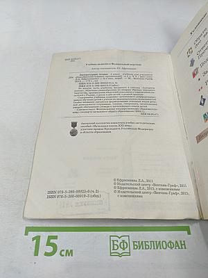 Литературное чтение 2 класс Часть вторая