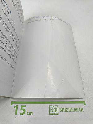 Литературное чтение 2 класс Часть вторая