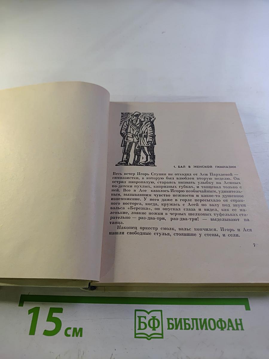 Последний патрон