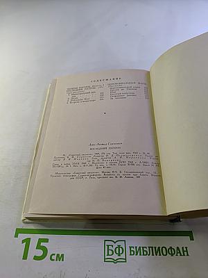 Последний патрон