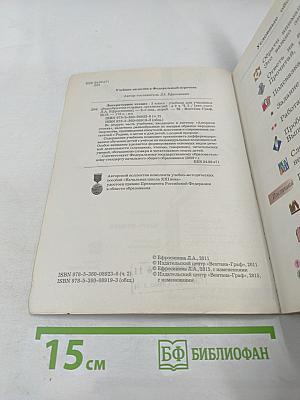 Литературное чтение 2 класс. Часть вторая