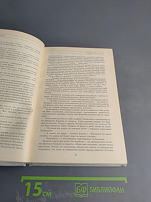 Поиск: Человек, закон, истина. Выпуск 1