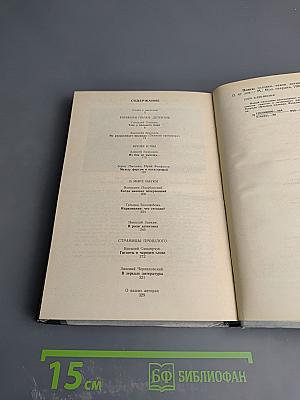 Поиск: Человек, закон, истина. Выпуск 1