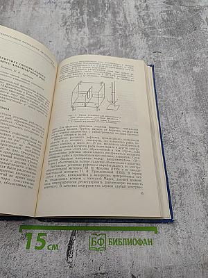 Вопросы сравнительной физиологии анализаторов. Выпуск 1