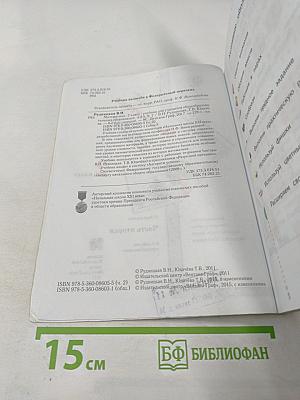 Математика 2 класс Часть вторая