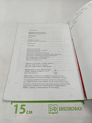 Математика 2 класс Часть вторая