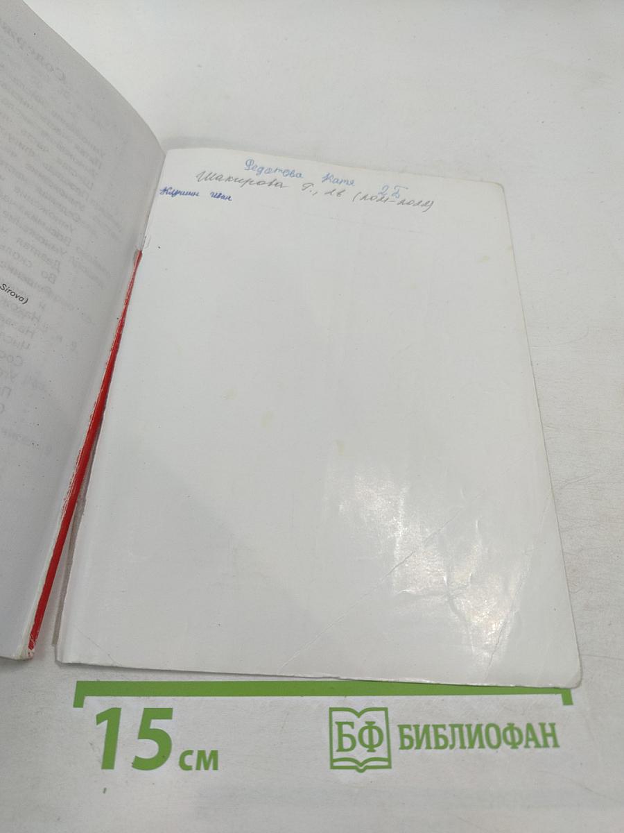 Математика 2 класс Часть вторая