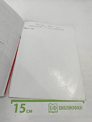 Математика 2 класс Часть вторая