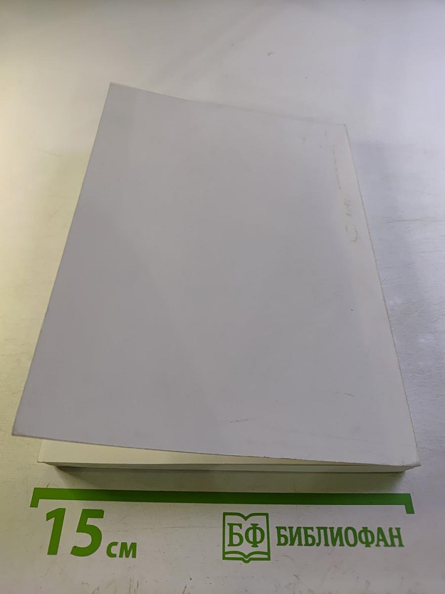 Психологические проблемы бытия человека в современном обществе. Здоровье личности и ее адаптация. Материалы международной научно-практической конференции