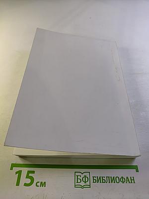 Психологические проблемы бытия человека в современном обществе. Здоровье личности и ее адаптация. Материалы международной научно-практической конференции