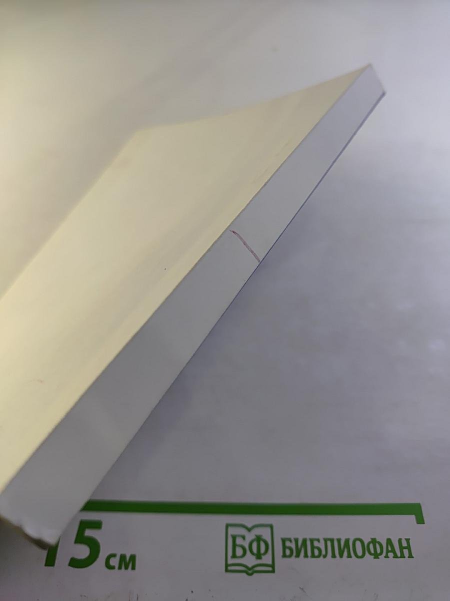 Психологические проблемы бытия человека в современном обществе. Здоровье личности и ее адаптация. Материалы международной научно-практической конференции