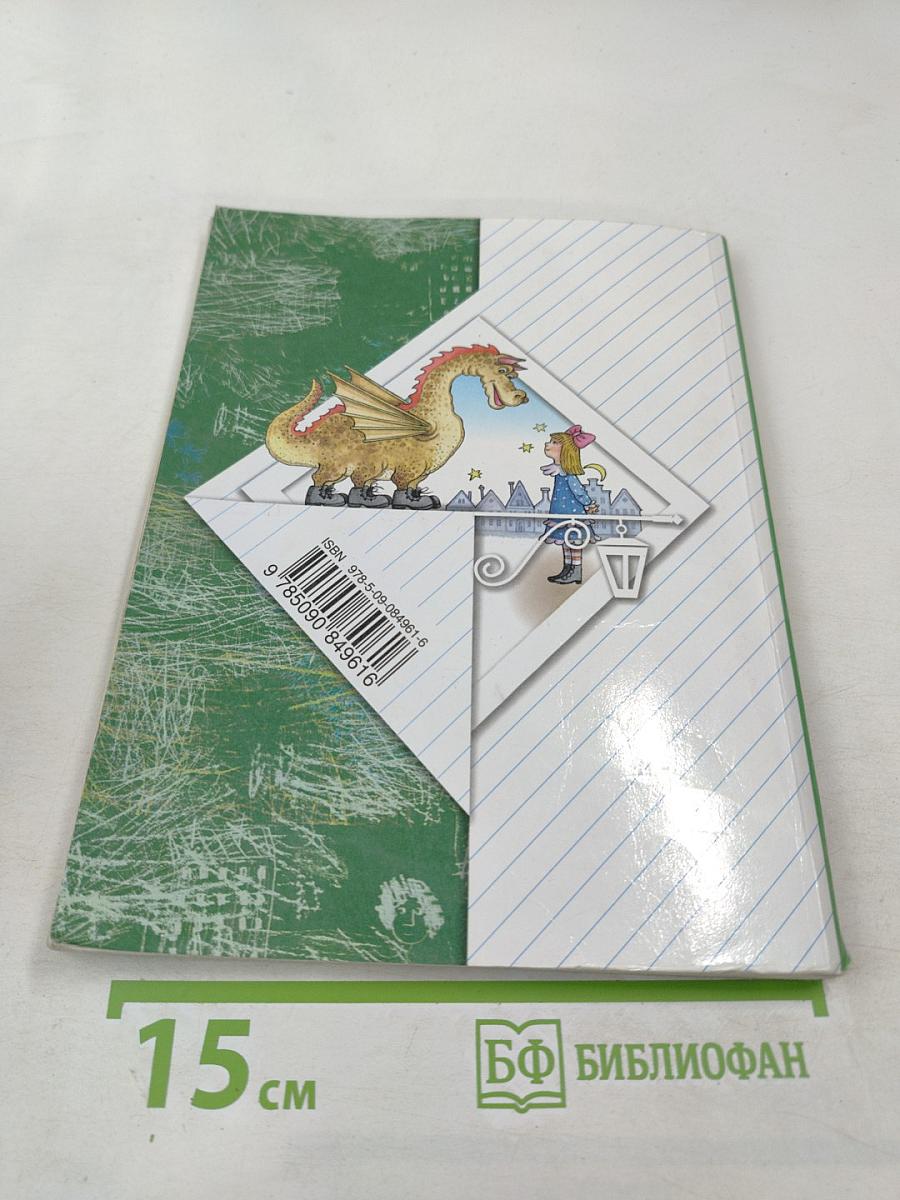 Литературное чтение. 1 класс. Учебник