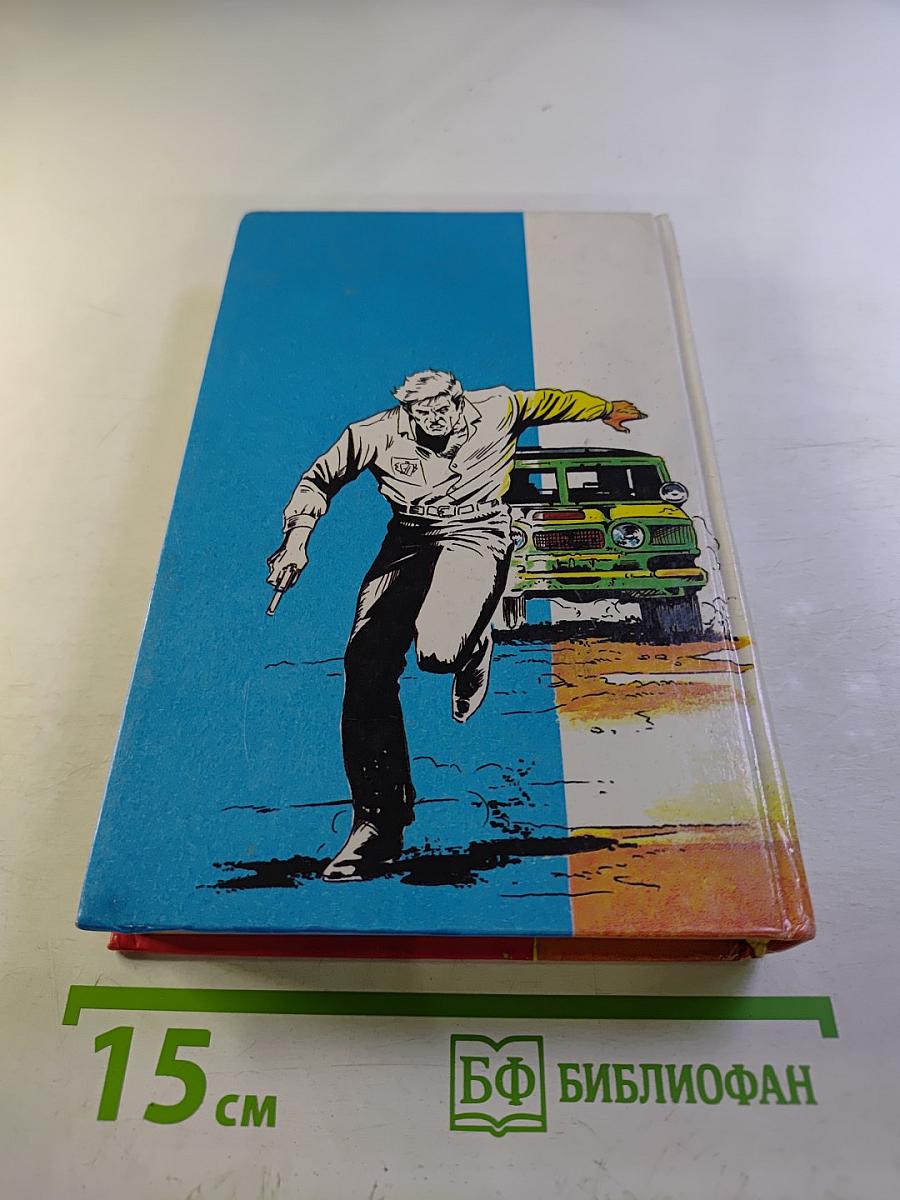 Детектив Франции. Выпуск 3