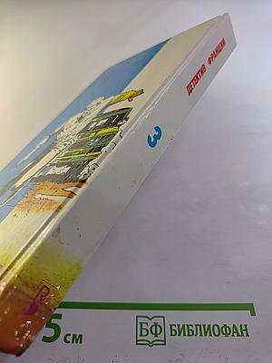 Детектив Франции. Выпуск 3