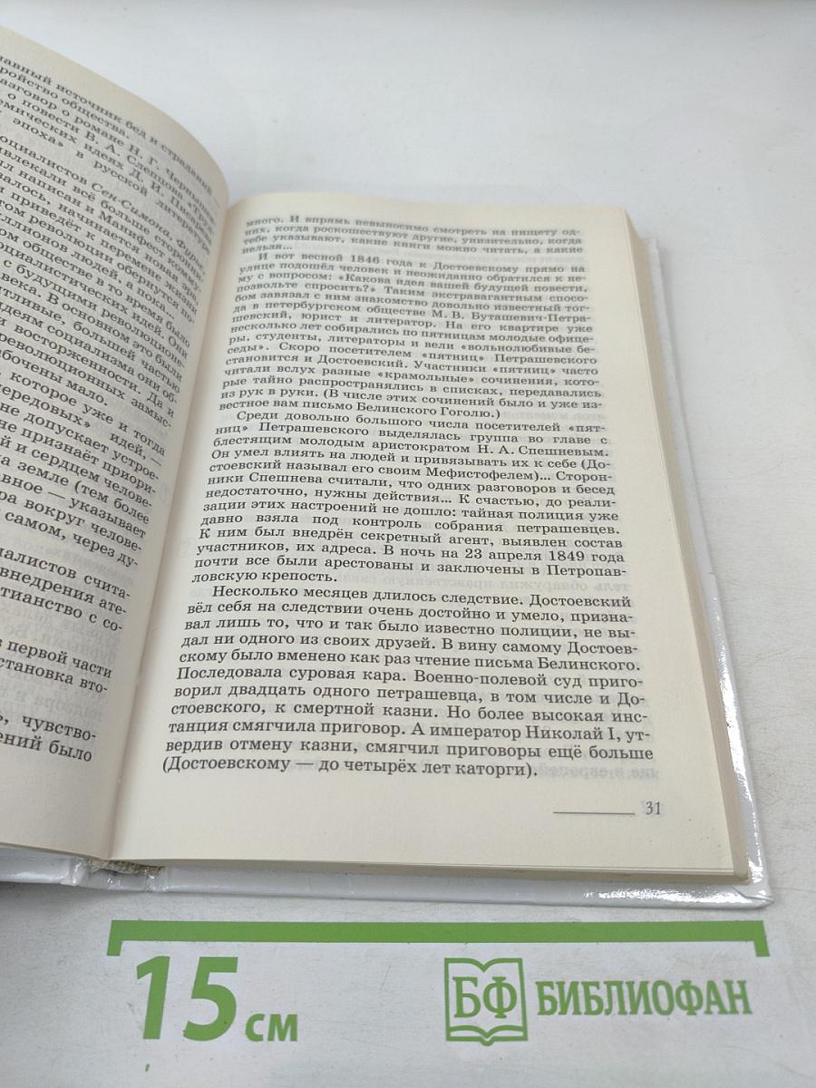 Русский язык и литература. Литература. 10 класс. Часть 2. Углубленный уровень
