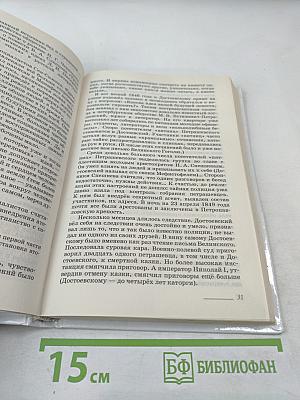 Русский язык и литература. Литература. 10 класс. Часть 2. Углубленный уровень