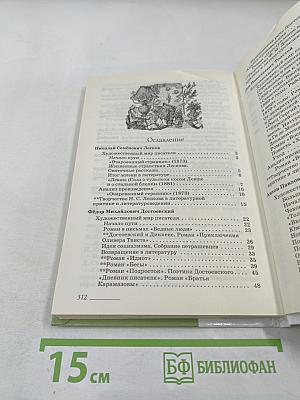 Русский язык и литература. Литература. 10 класс. Часть 2. Углубленный уровень