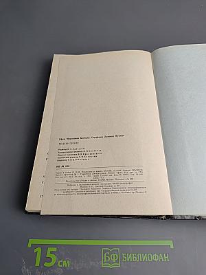 Телевидение