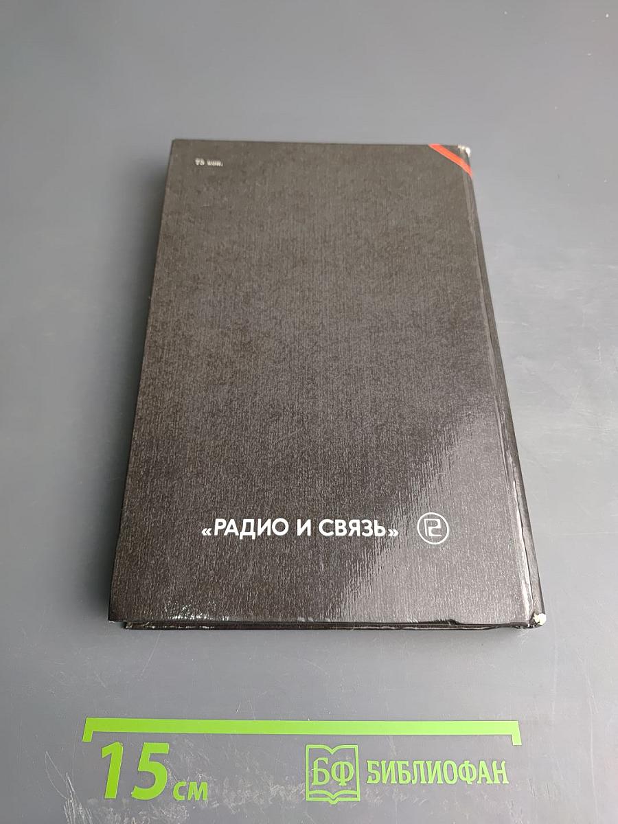 Телевидение