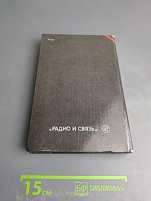 Телевидение