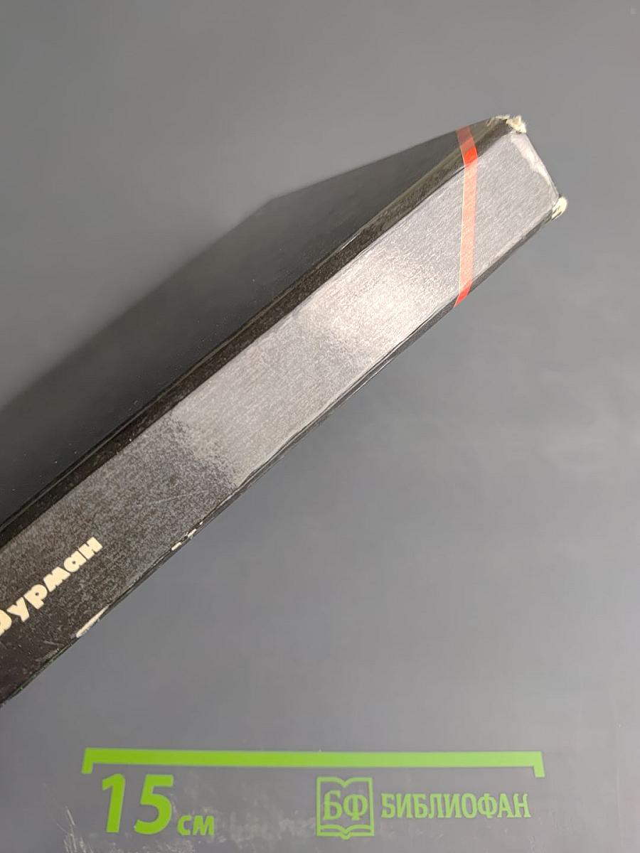 Телевидение