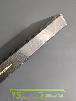 Телевидение