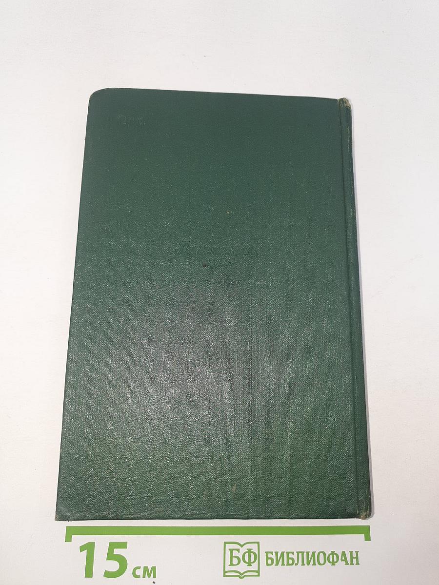 Собрание сочинений. Том девятый. Пьесы 1886-1904