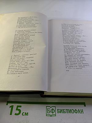 Собрание сочинений в шести томах. Том первый